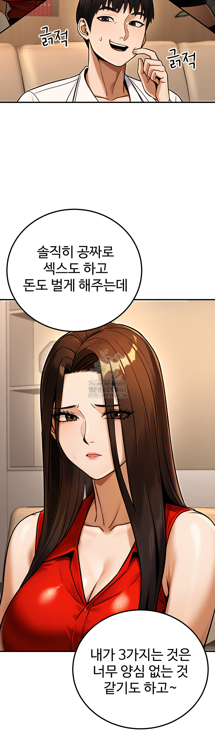 The Public Servant’s Double Life Raw - Chapter 30 [photo 16] - MangaPorn