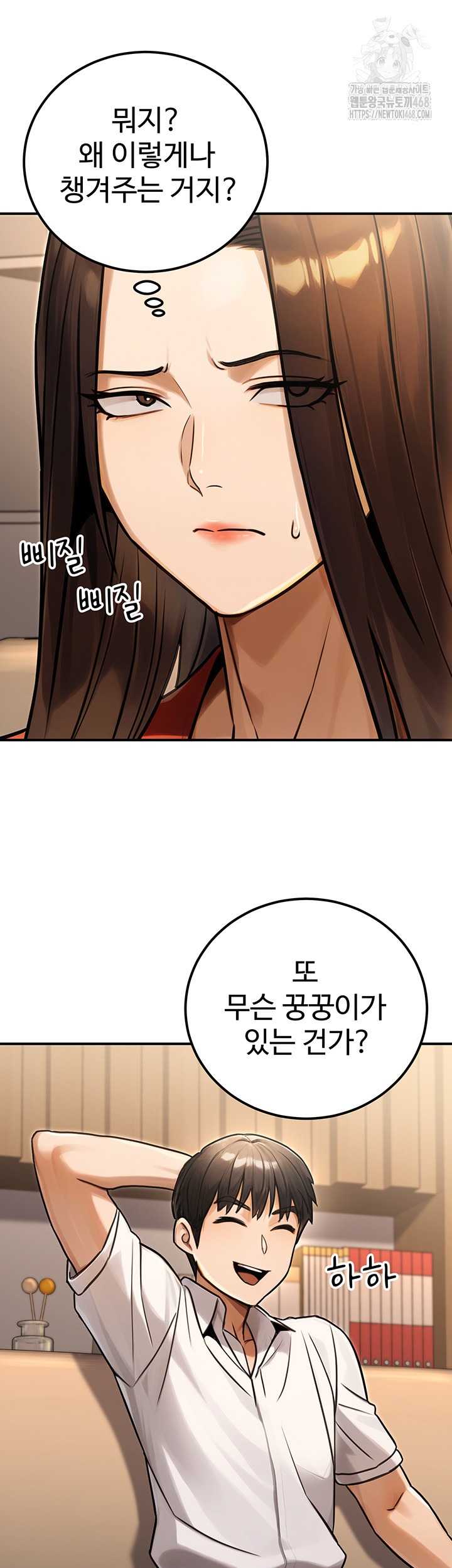 The Public Servant’s Double Life Raw - Chapter 30 [photo 17] - MangaPorn