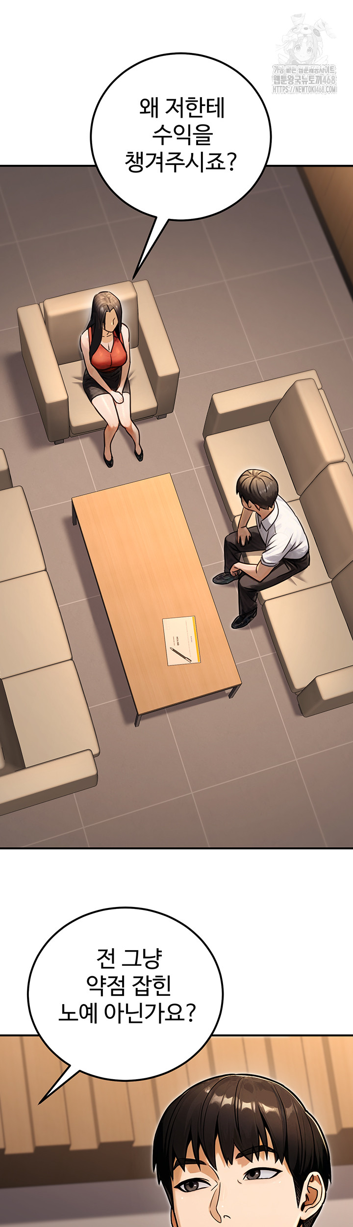 The Public Servant’s Double Life Raw - Chapter 30 [photo 20] - MangaPorn