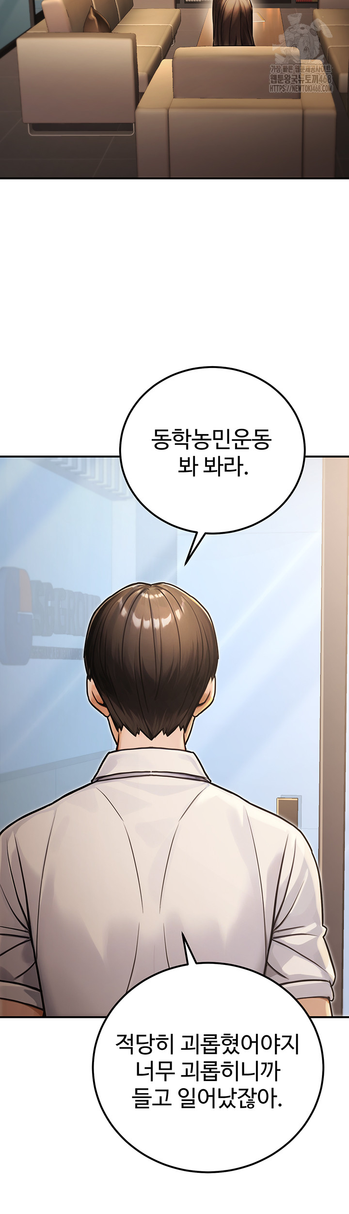 The Public Servant’s Double Life Raw - Chapter 30 [photo 26] - MangaPorn