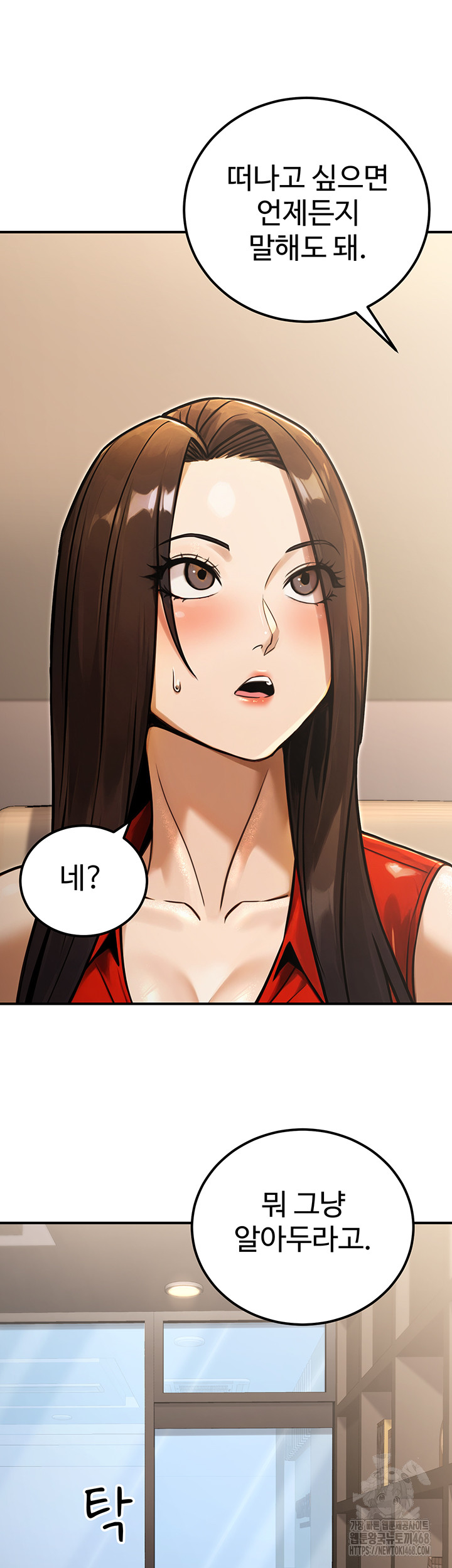 The Public Servant’s Double Life Raw - Chapter 30 [photo 30] - MangaPorn