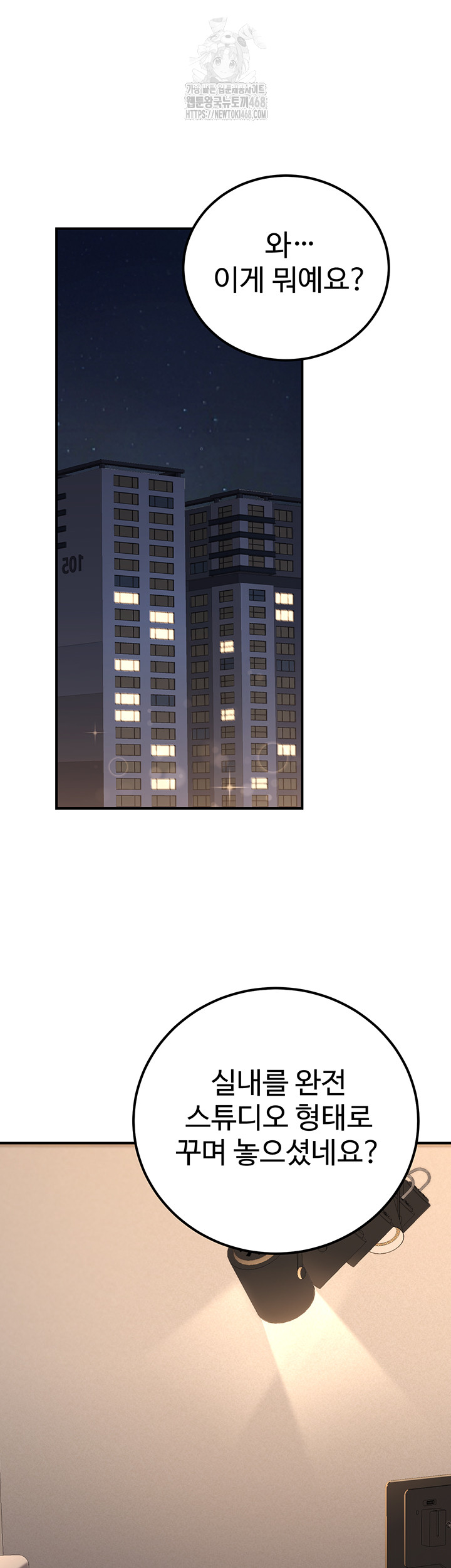 The Public Servant’s Double Life Raw - Chapter 30 [photo 34] - MangaPorn