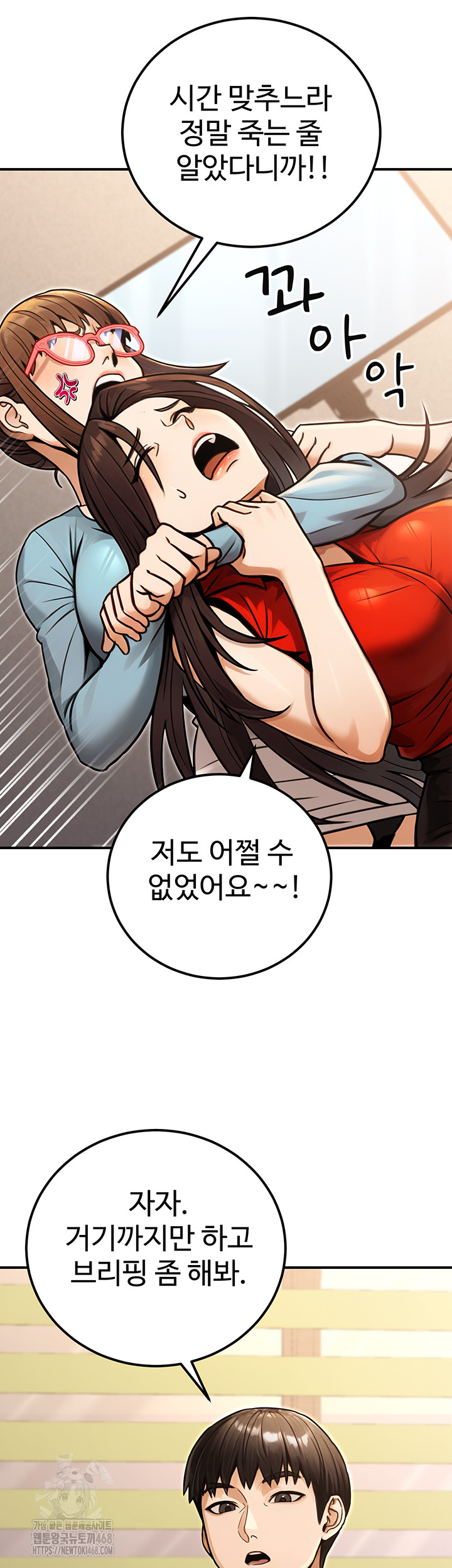 The Public Servant’s Double Life Raw - Chapter 30 [photo 37] - MangaPorn