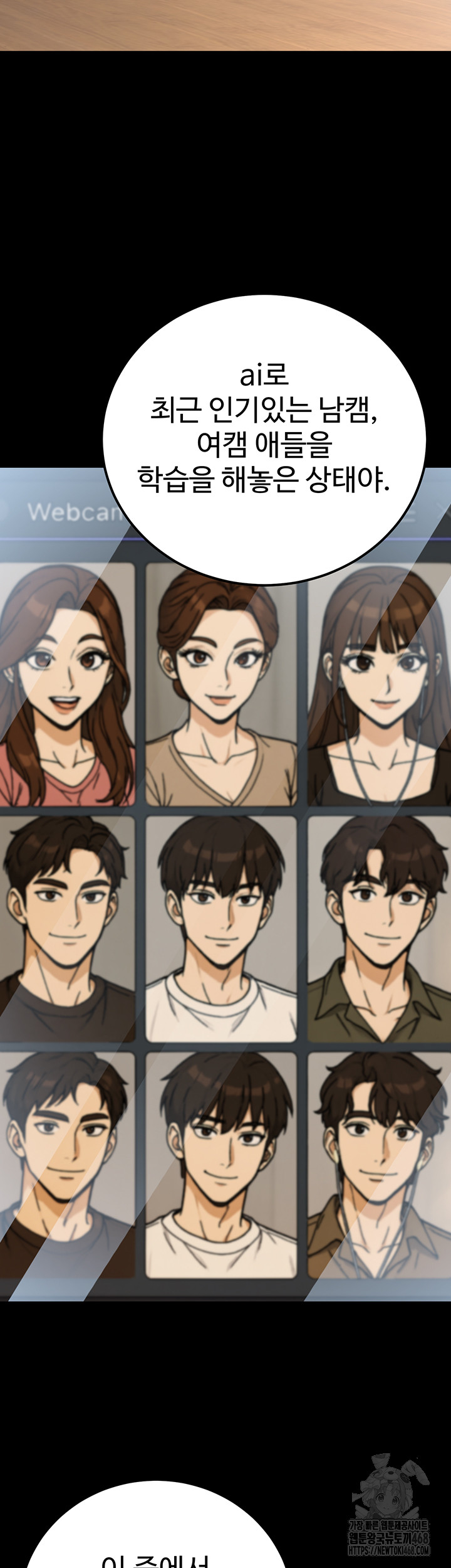 The Public Servant’s Double Life Raw - Chapter 30 [photo 41] - MangaPorn