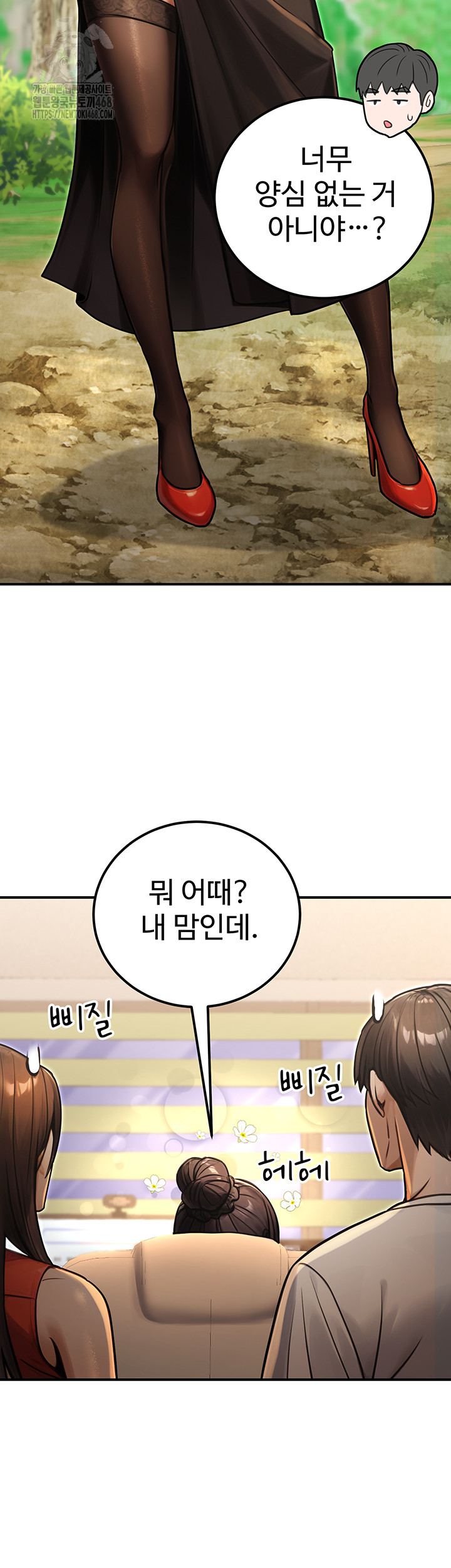 The Public Servant’s Double Life Raw - Chapter 30 [photo 46] - MangaPorn