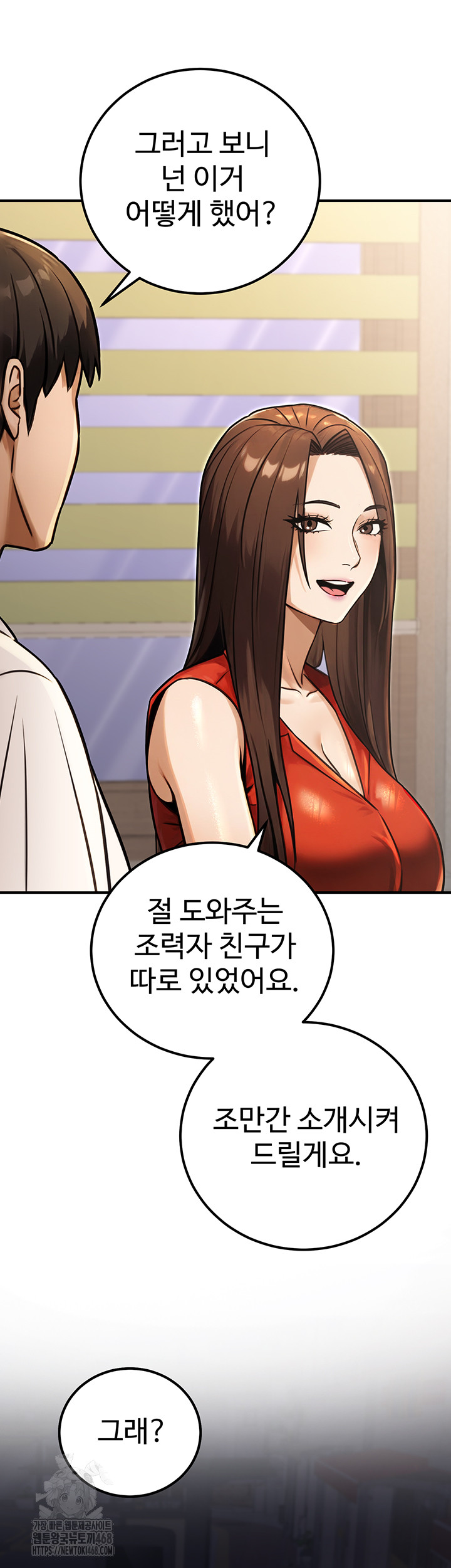 The Public Servant’s Double Life Raw - Chapter 30 [photo 47] - MangaPorn