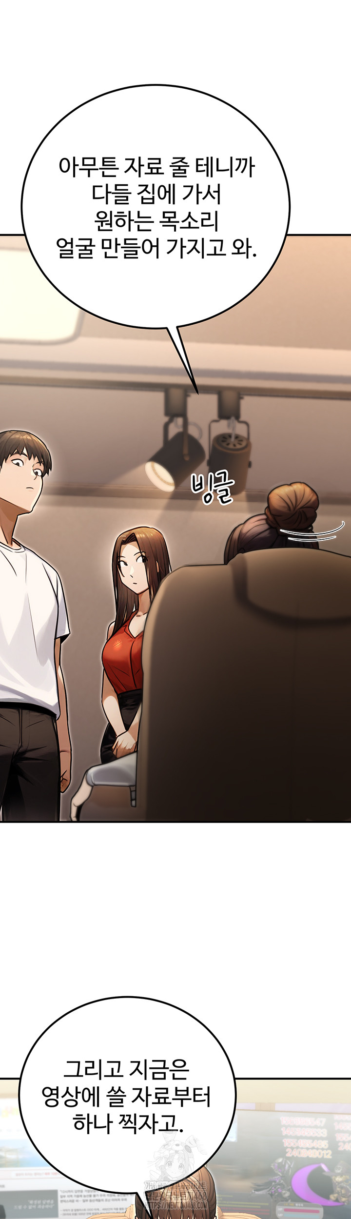 The Public Servant’s Double Life Raw - Chapter 30 [photo 49] - MangaPorn