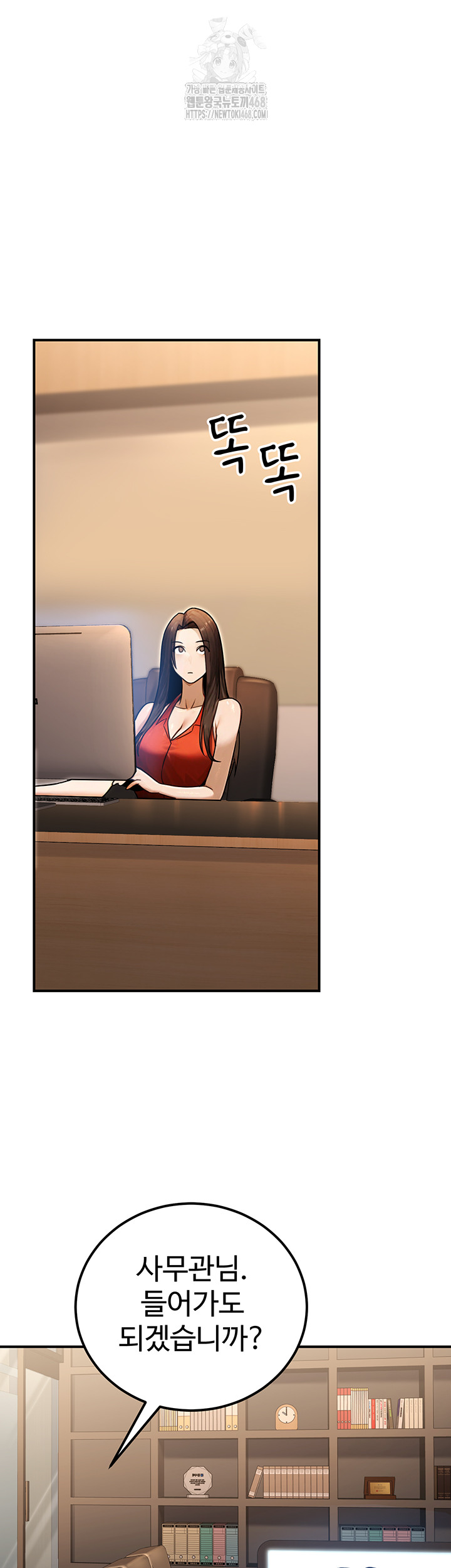 The Public Servant’s Double Life Raw - Chapter 30 [photo 5] - MangaPorn