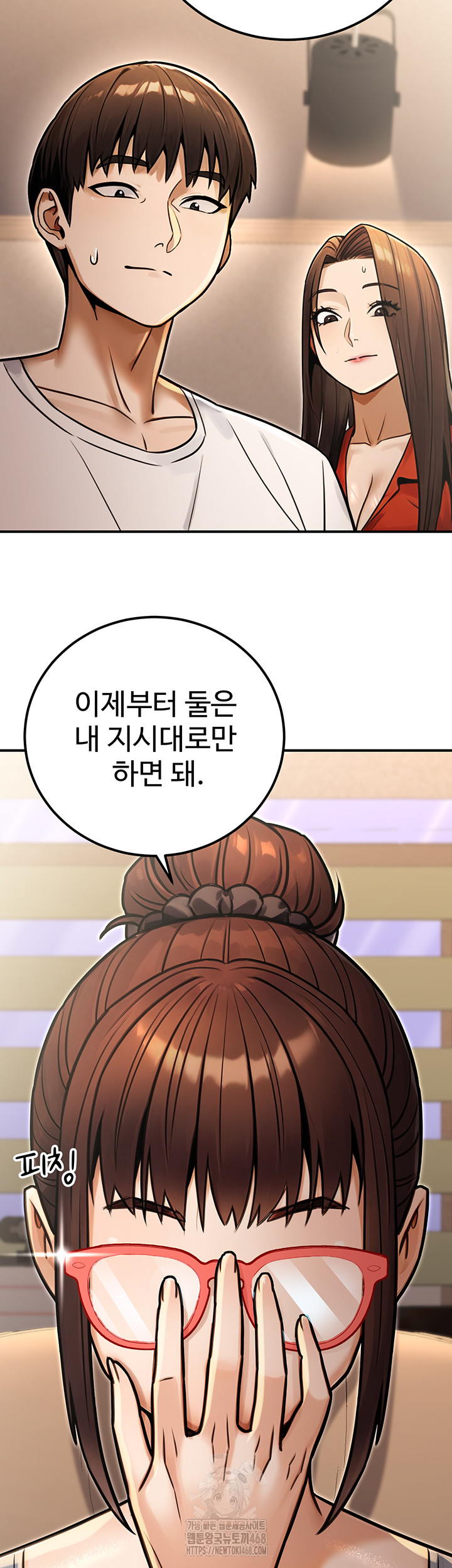 The Public Servant’s Double Life Raw - Chapter 30 [photo 51] - MangaPorn