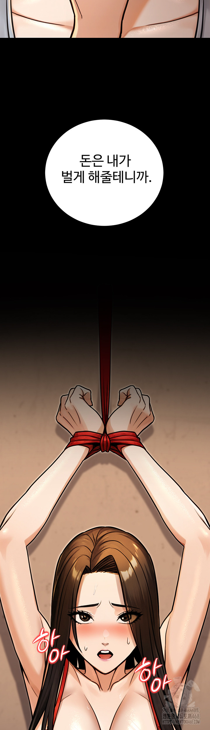 The Public Servant’s Double Life Raw - Chapter 30 [photo 52] - MangaPorn