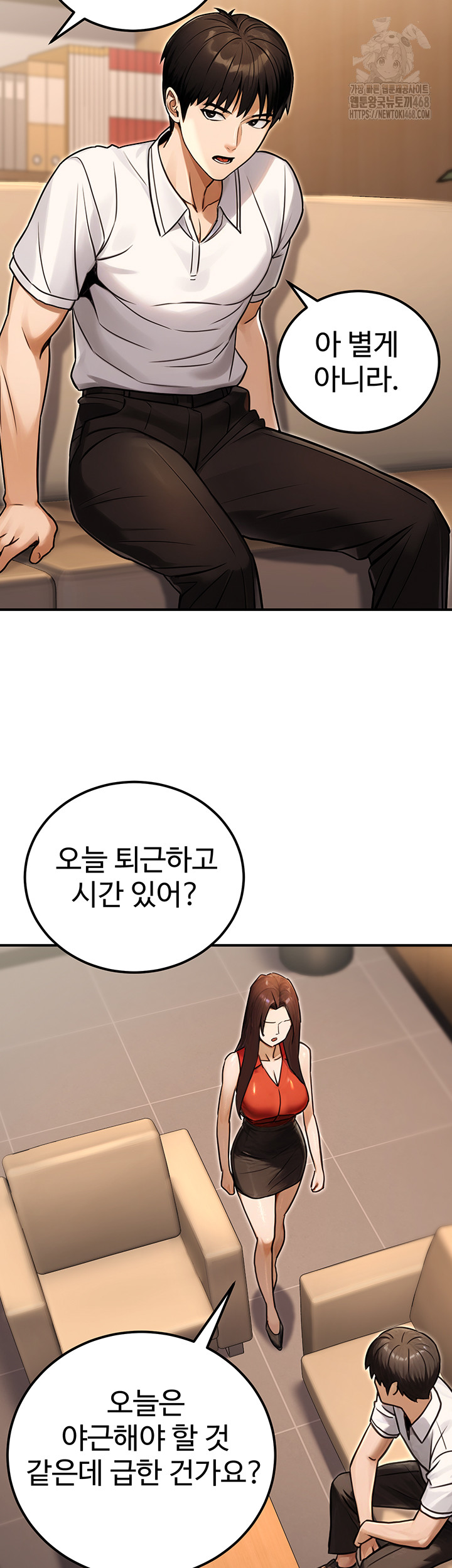 The Public Servant’s Double Life Raw - Chapter 30 [photo 7] - MangaPorn