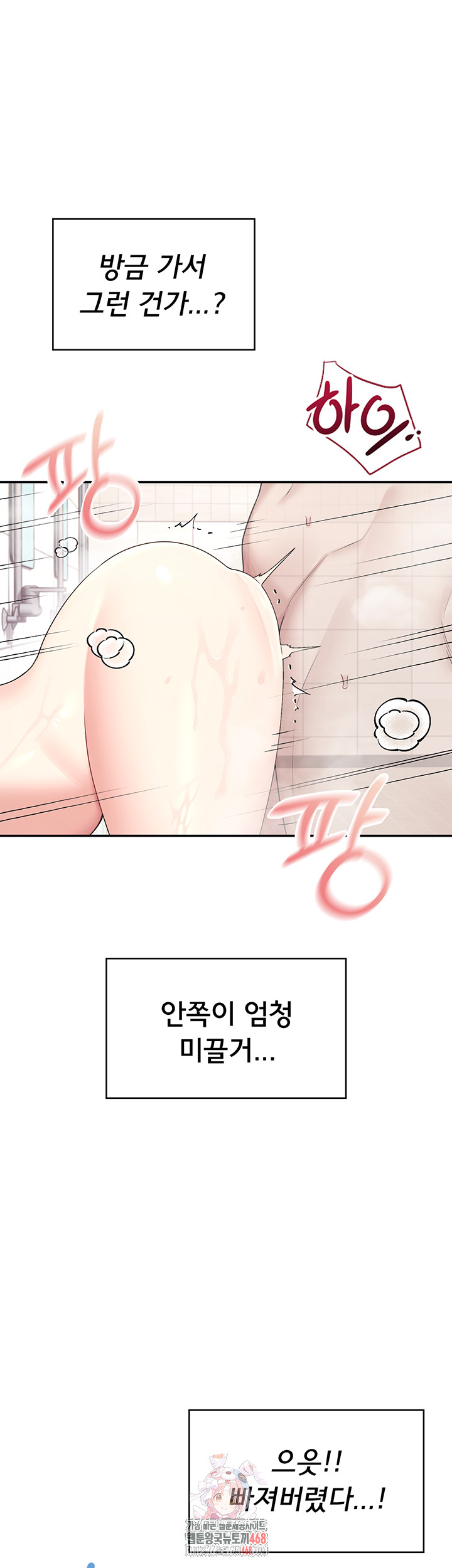 Wireless Onahole Raw - Chapter 36 [photo 1] - MangaPorn