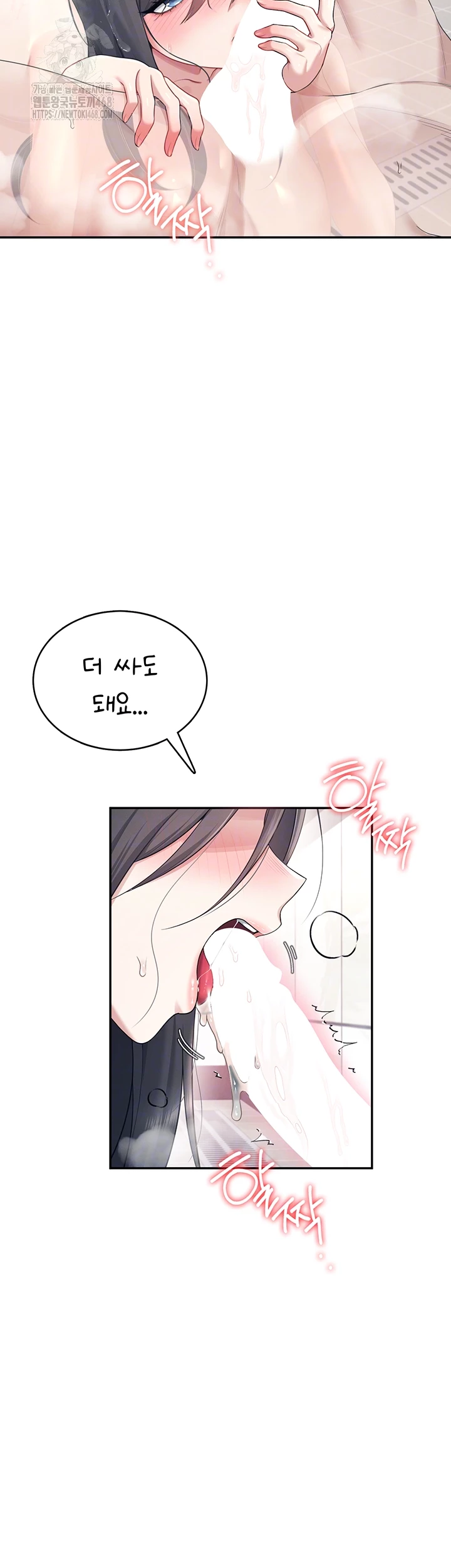 Wireless Onahole Raw - Chapter 36 [photo 12] - MangaPorn