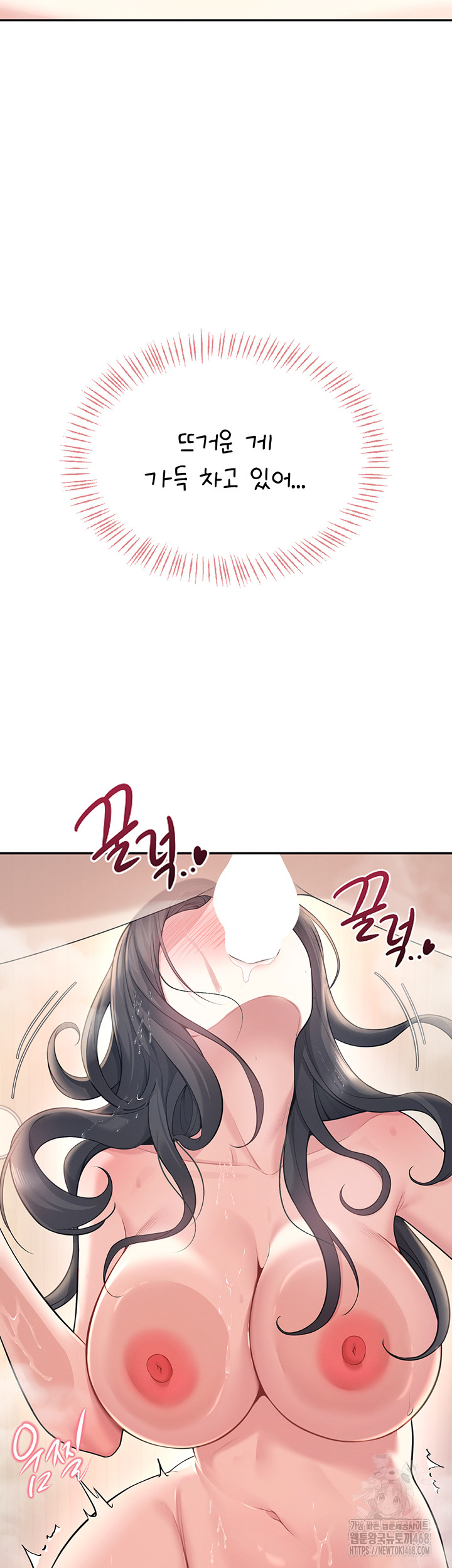 Wireless Onahole Raw - Chapter 36 [photo 22] - MangaPorn