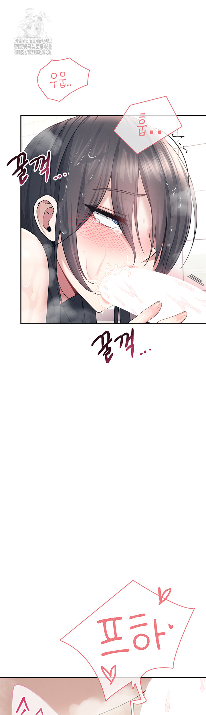 Wireless Onahole Raw - Chapter 36 [photo 24] - MangaPorn
