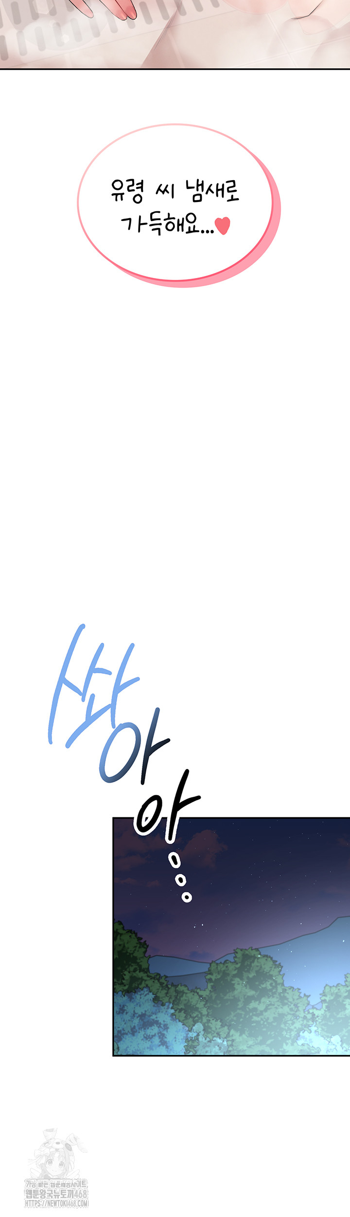 Wireless Onahole Raw - Chapter 36 [photo 27] - MangaPorn