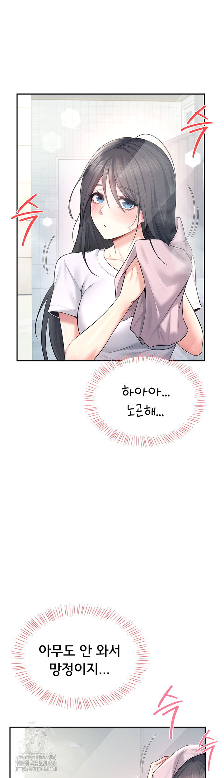 Wireless Onahole Raw - Chapter 36 [photo 28] - MangaPorn