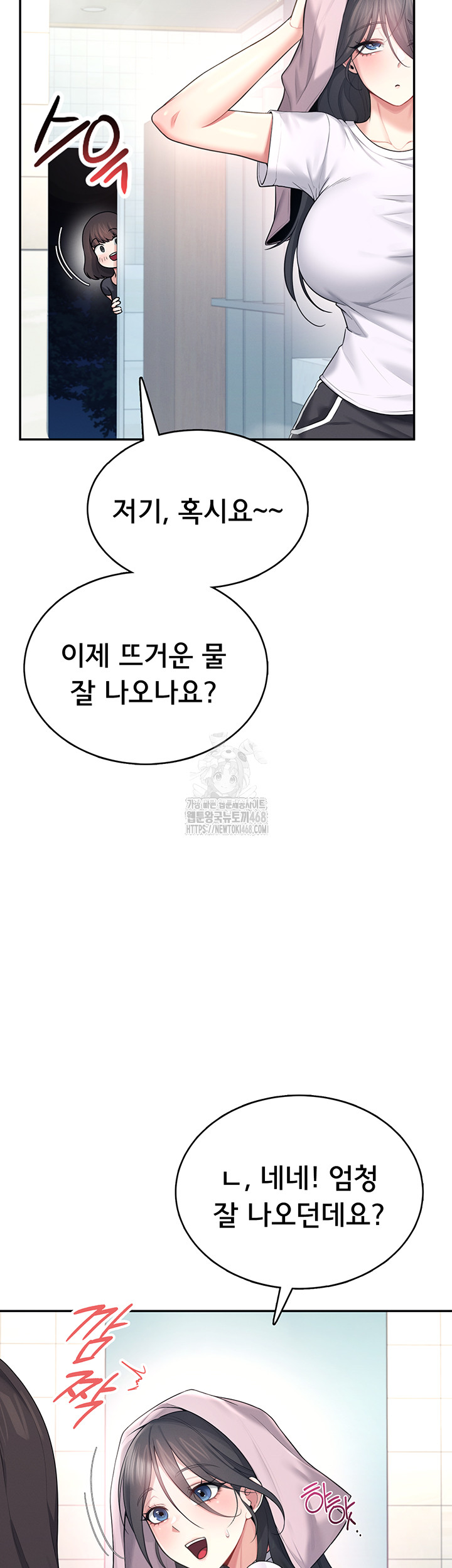 Wireless Onahole Raw - Chapter 36 [photo 29] - MangaPorn