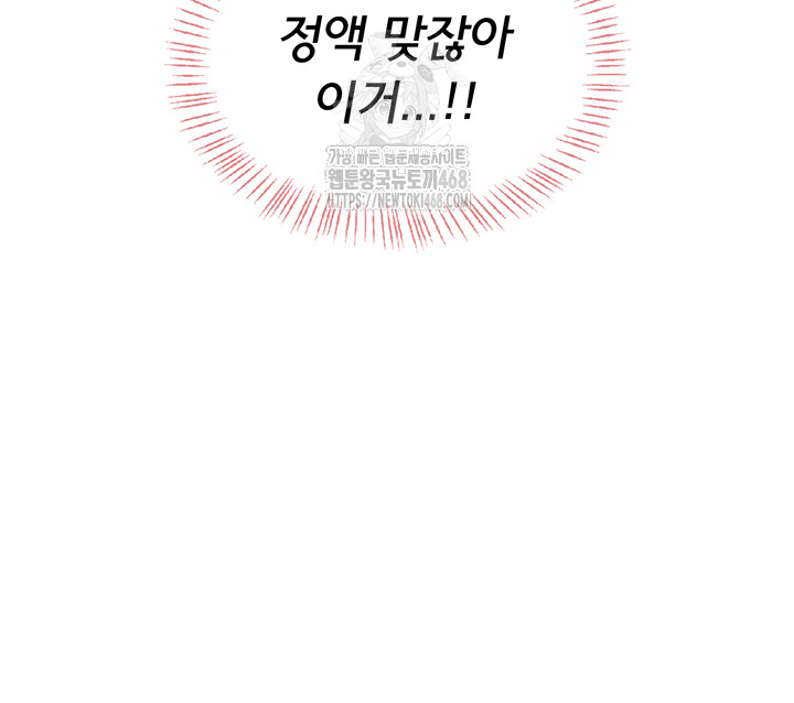 Wireless Onahole Raw - Chapter 36 [photo 32] - MangaPorn