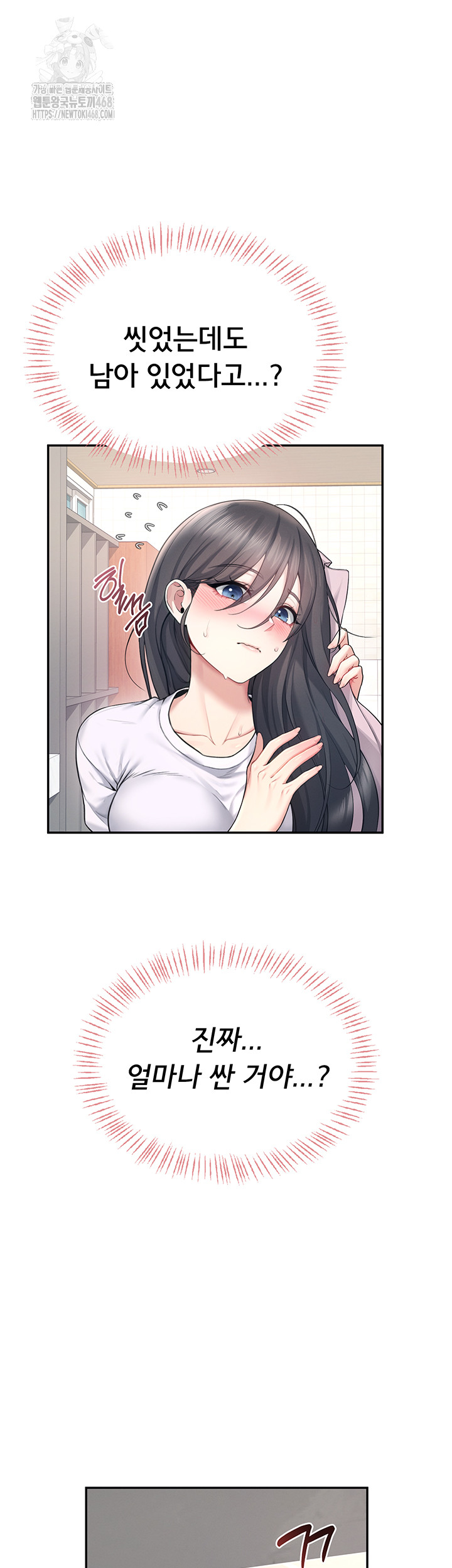 Wireless Onahole Raw - Chapter 36 [photo 33] - MangaPorn