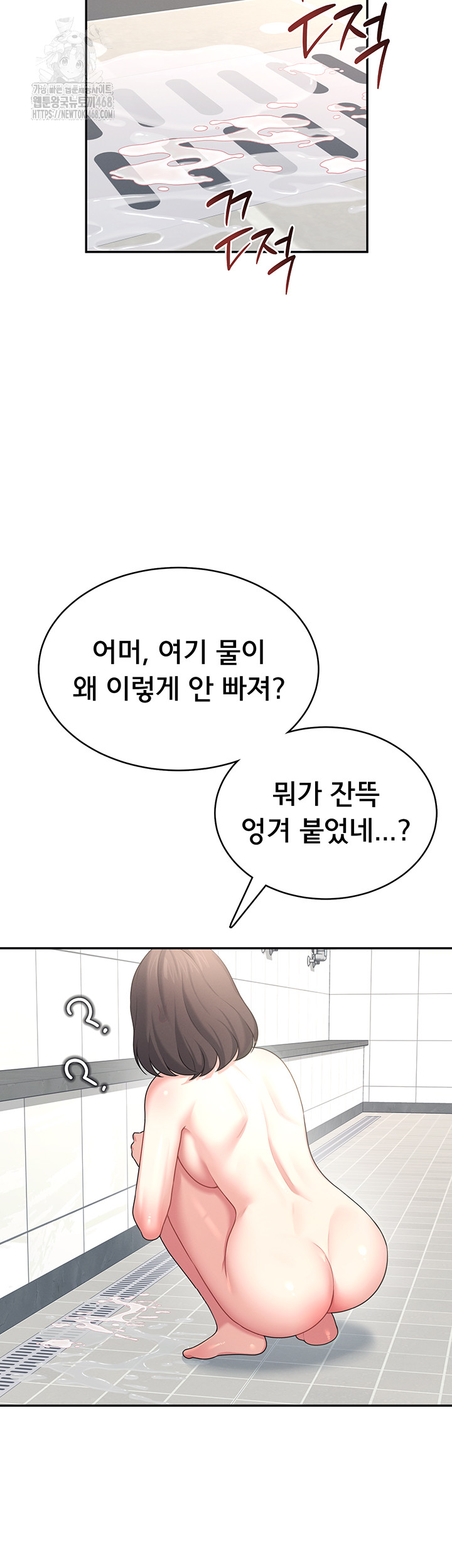 Wireless Onahole Raw - Chapter 36 [photo 34] - MangaPorn