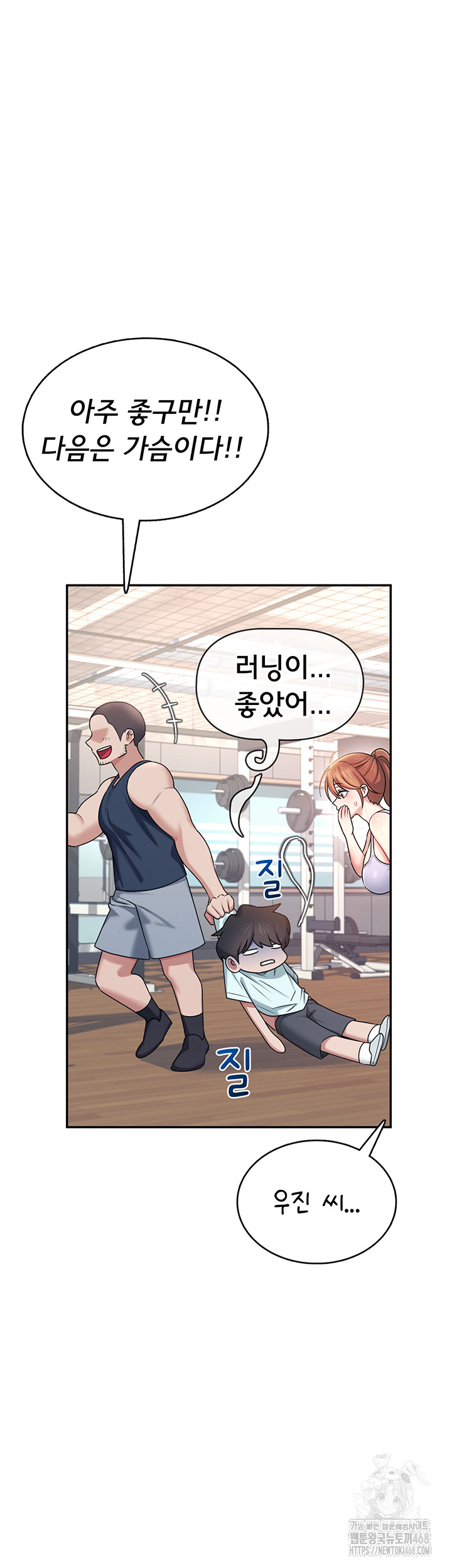 Wireless Onahole Raw - Chapter 36 [photo 42] - MangaPorn