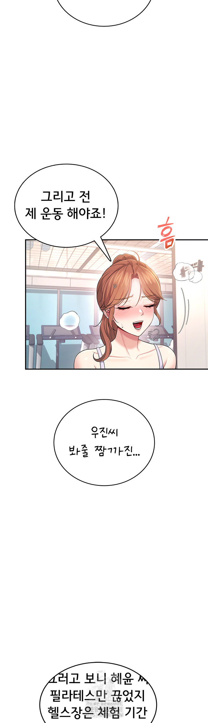 Wireless Onahole Raw - Chapter 36 [photo 45] - MangaPorn