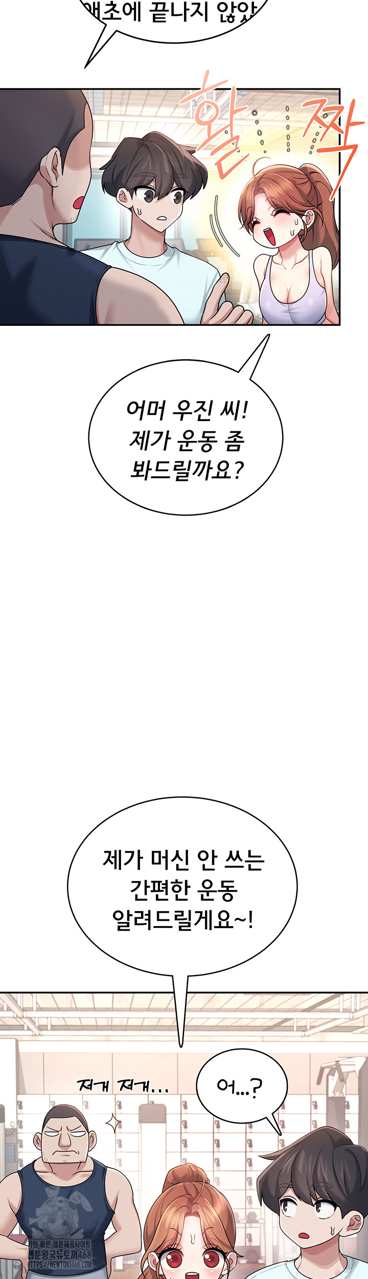 Wireless Onahole Raw - Chapter 36 [photo 46] - MangaPorn