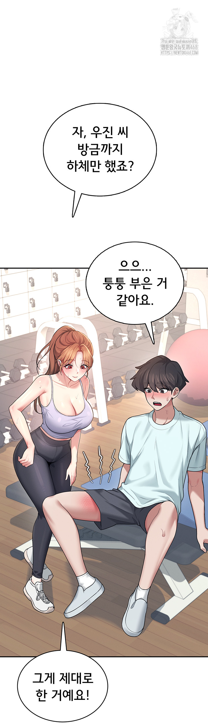 Wireless Onahole Raw - Chapter 36 [photo 48] - MangaPorn