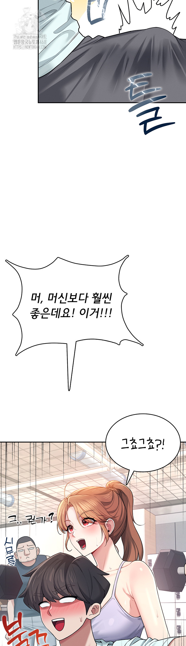 Wireless Onahole Raw - Chapter 36 [photo 51] - MangaPorn