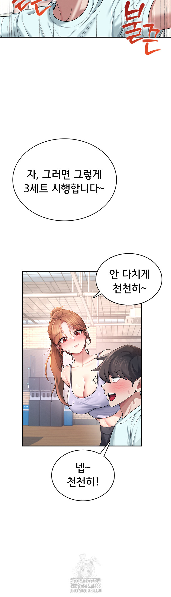 Wireless Onahole Raw - Chapter 36 [photo 52] - MangaPorn