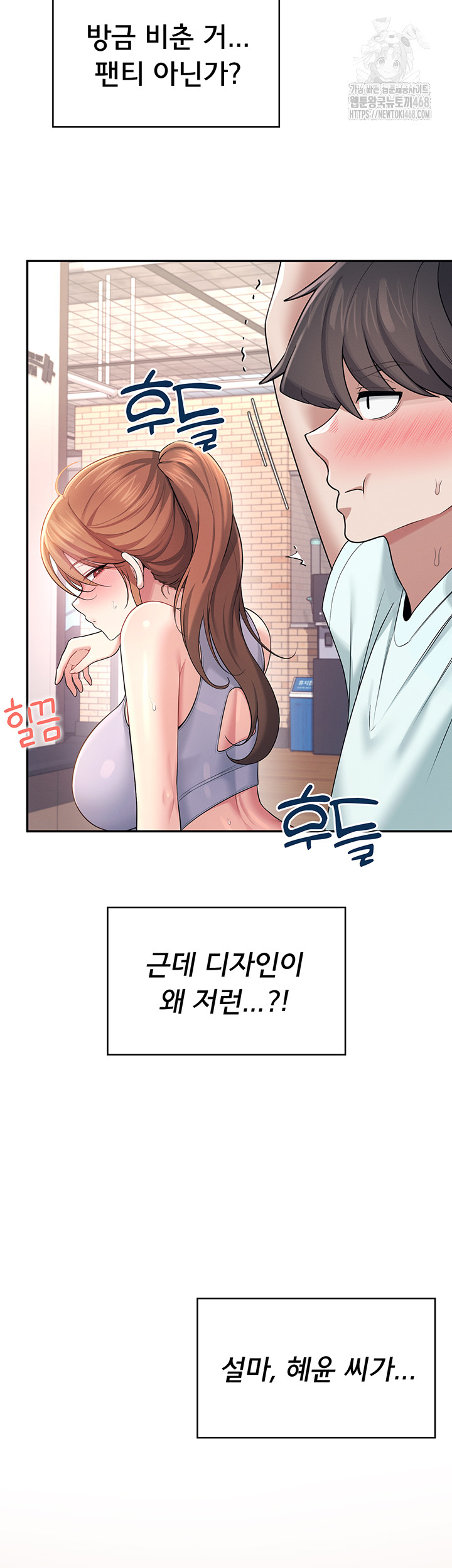 Wireless Onahole Raw - Chapter 36 [photo 57] - MangaPorn