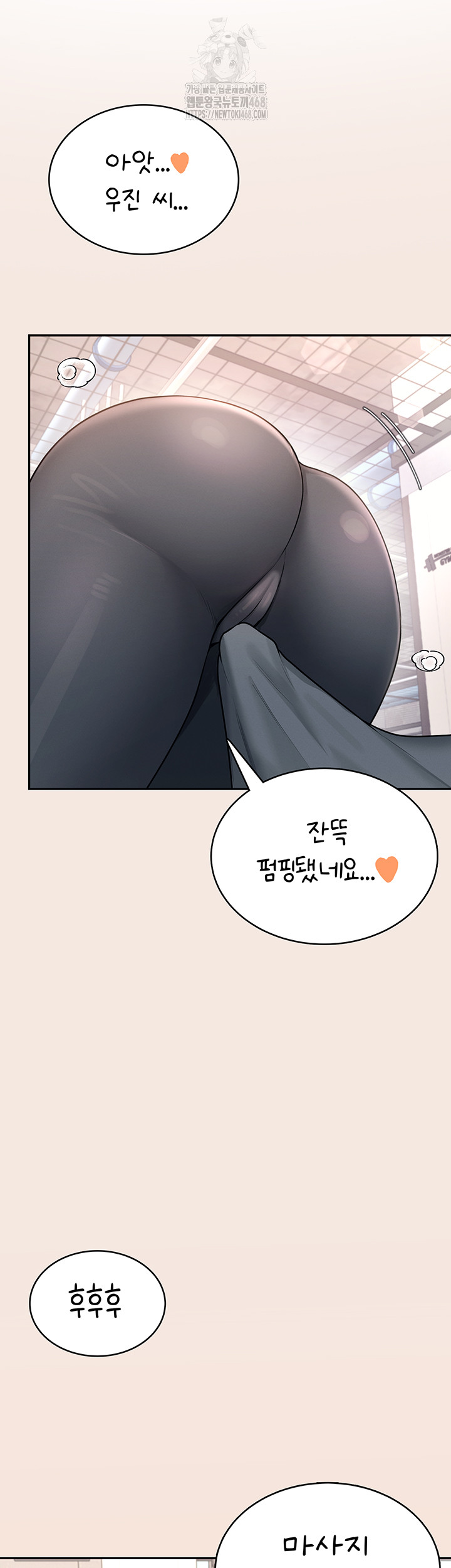 Wireless Onahole Raw - Chapter 36 [photo 58] - MangaPorn