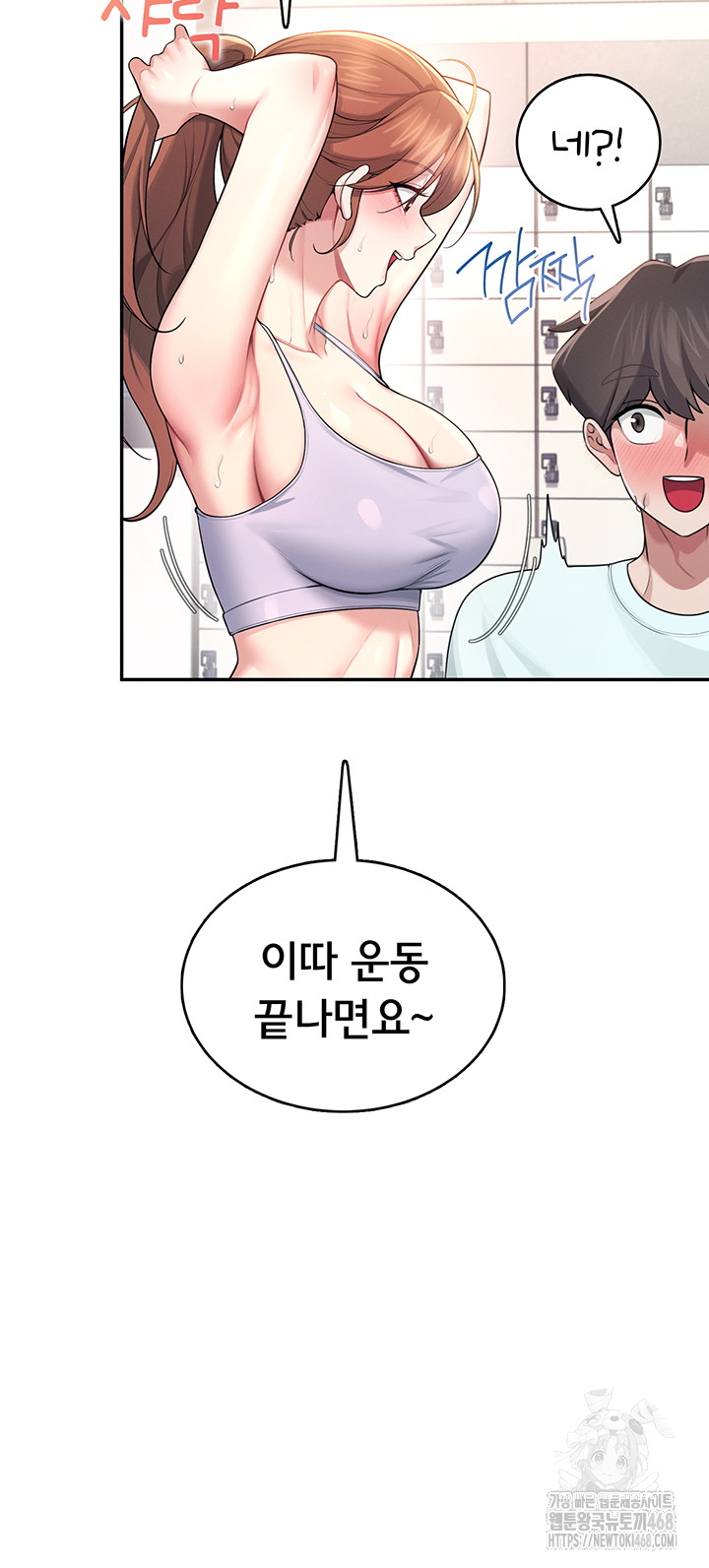 Wireless Onahole Raw - Chapter 36 [photo 61] - MangaPorn