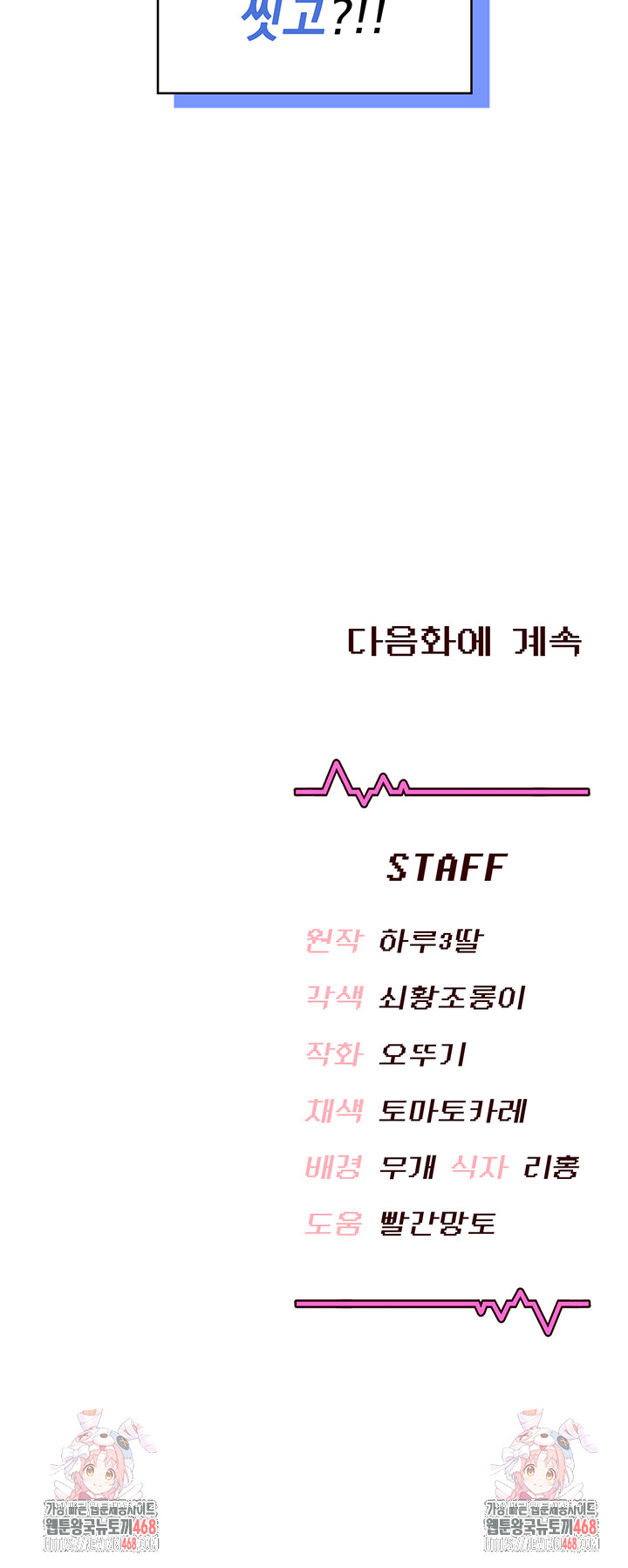 Wireless Onahole Raw - Chapter 36 [photo 63] - MangaPorn