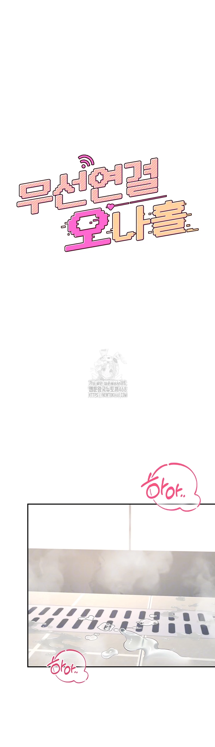 Wireless Onahole Raw - Chapter 36 [photo 8] - MangaPorn