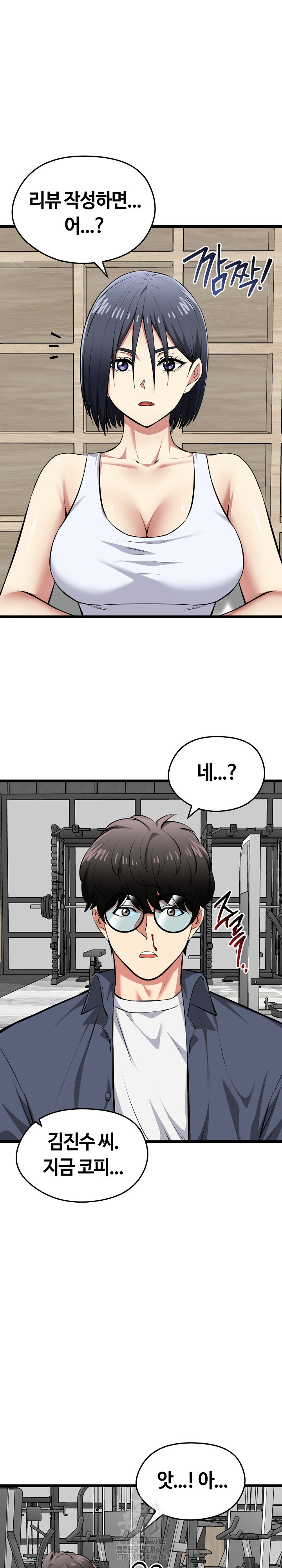 Running the Game Raw - Chapter 25 [photo 11] - MangaPorn