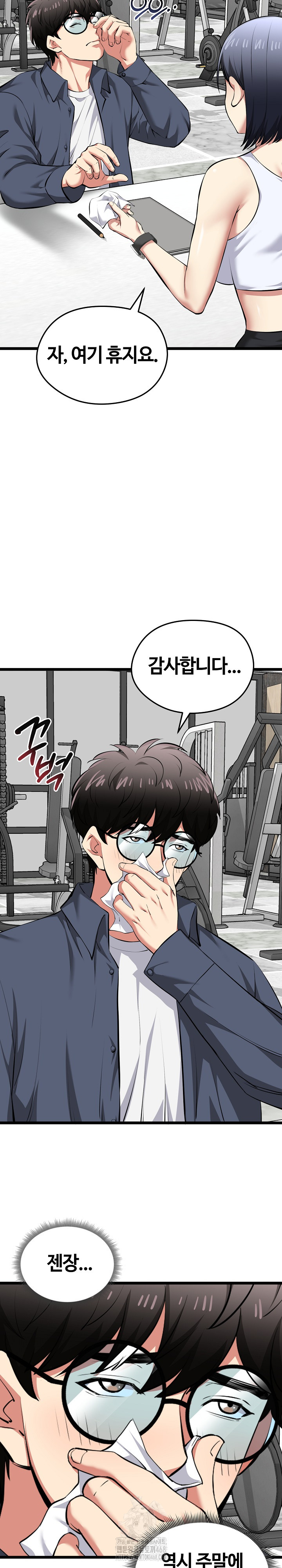 Running the Game Raw - Chapter 25 [photo 12] - MangaPorn