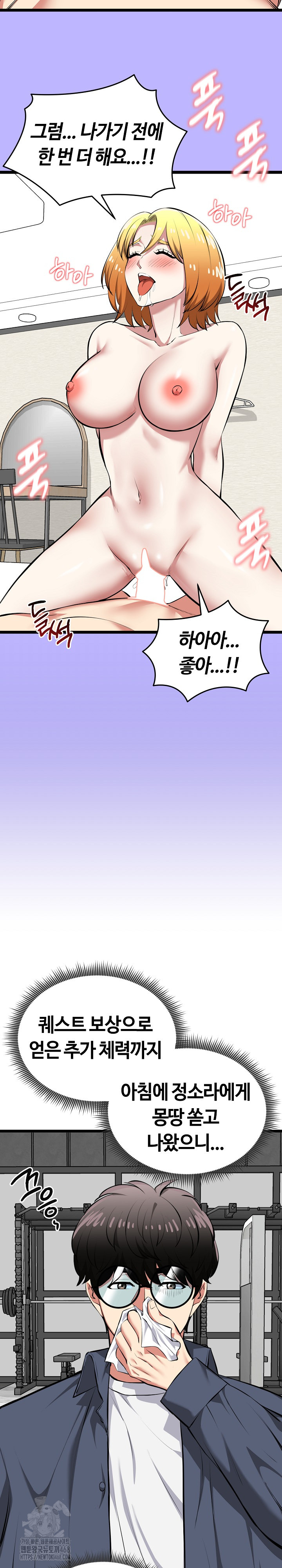 Running the Game Raw - Chapter 25 [photo 14] - MangaPorn