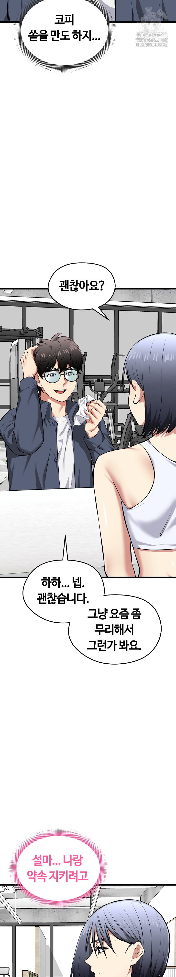 Running the Game Raw - Chapter 25 [photo 15] - MangaPorn