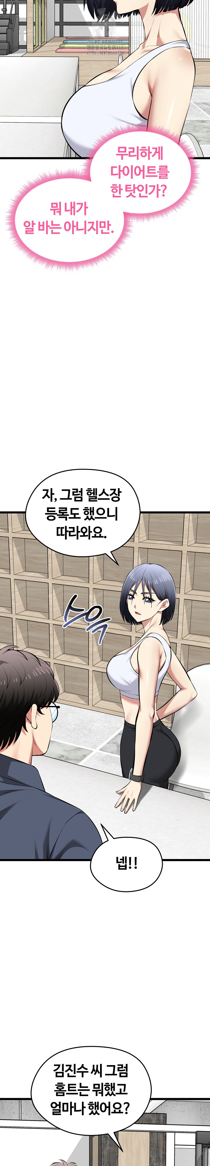 Running the Game Raw - Chapter 25 [photo 16] - MangaPorn