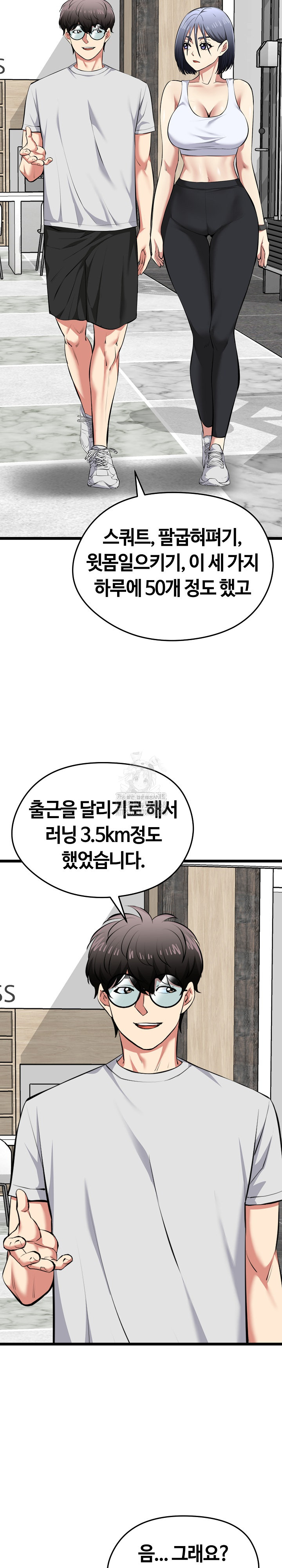 Running the Game Raw - Chapter 25 [photo 17] - MangaPorn