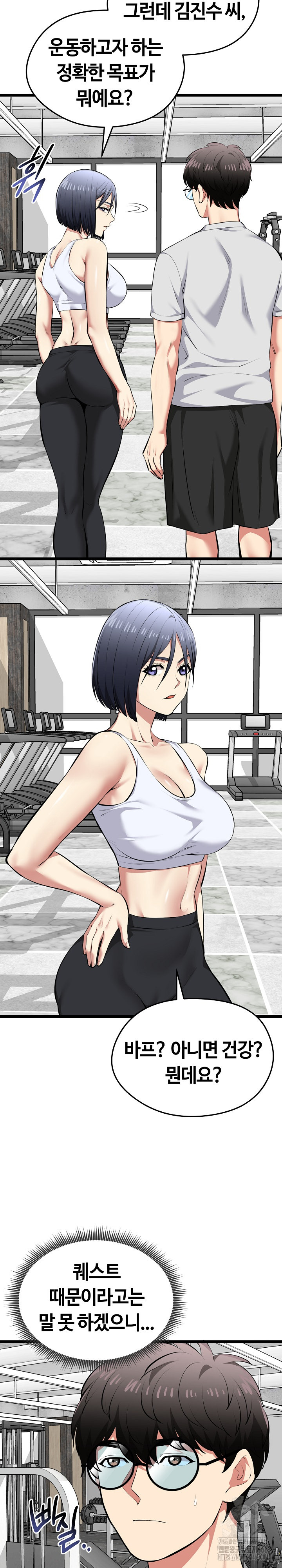 Running the Game Raw - Chapter 25 [photo 18] - MangaPorn