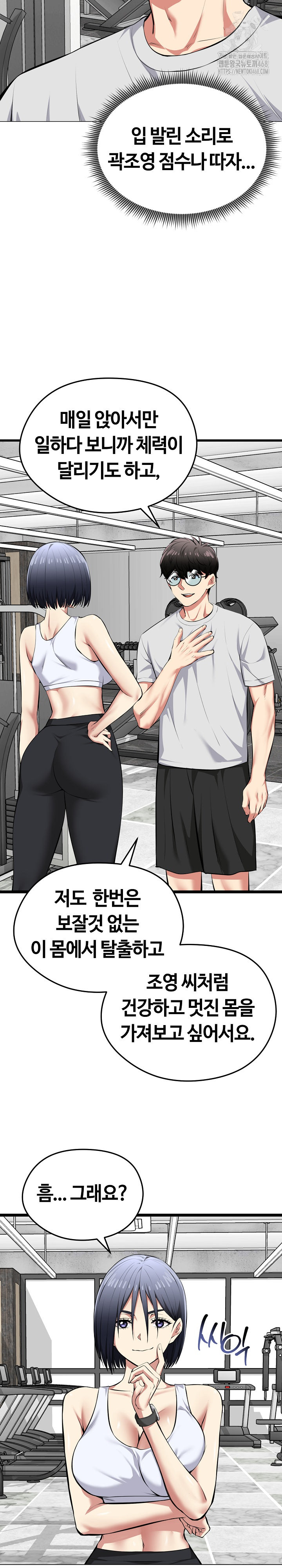 Running the Game Raw - Chapter 25 [photo 19] - MangaPorn