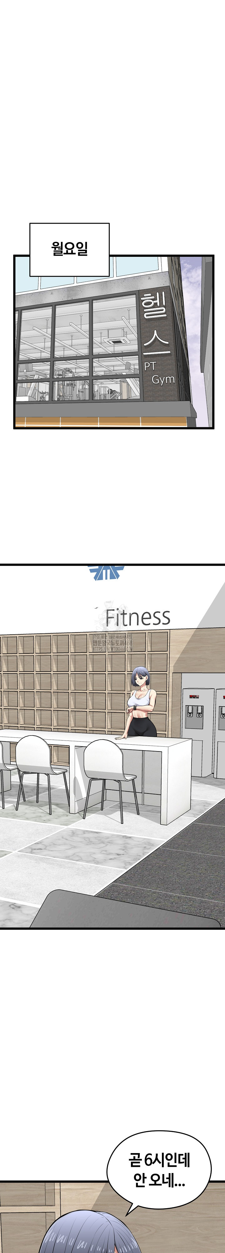 Running the Game Raw - Chapter 25 [photo 2] - MangaPorn