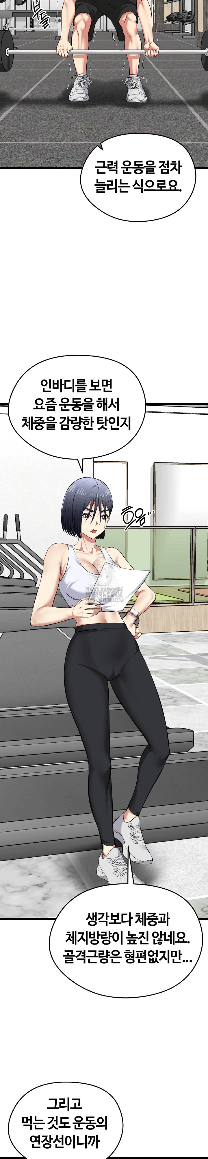 Running the Game Raw - Chapter 25 [photo 21] - MangaPorn