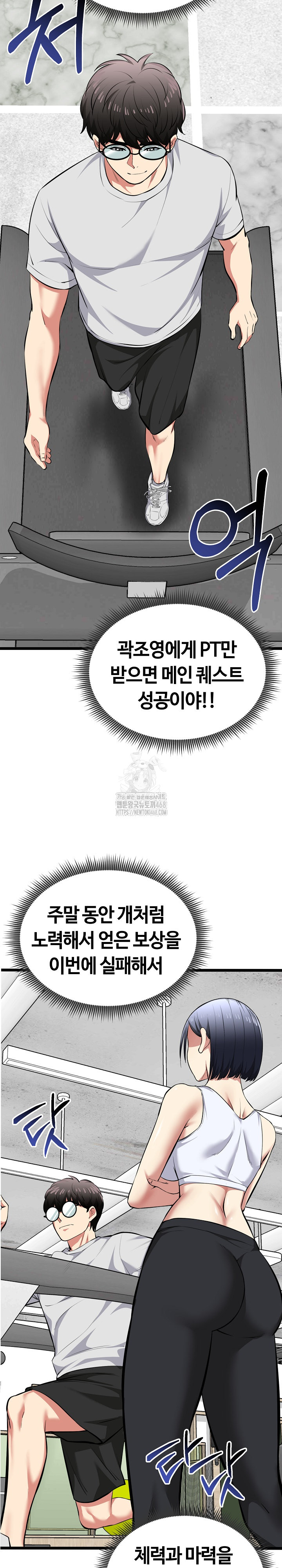 Running the Game Raw - Chapter 25 [photo 24] - MangaPorn