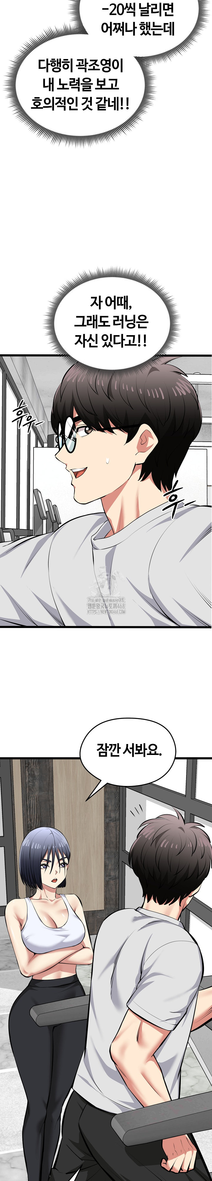 Running the Game Raw - Chapter 25 [photo 25] - MangaPorn