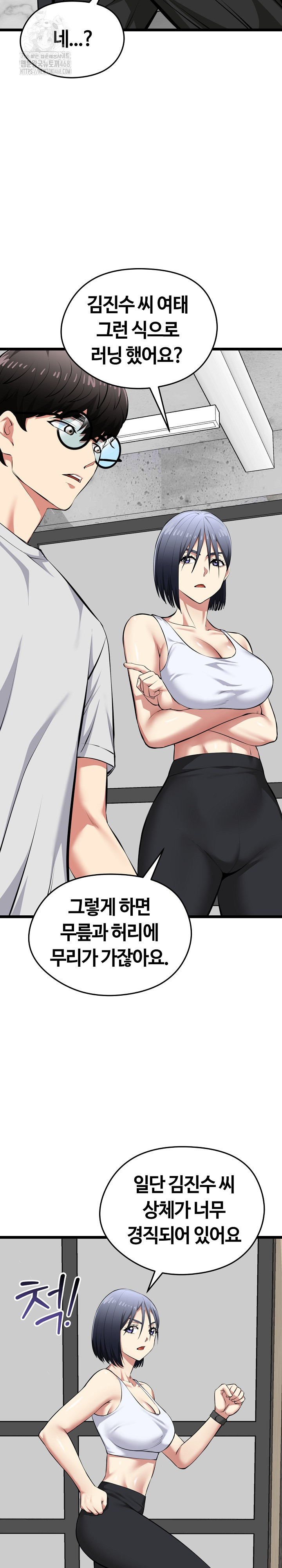 Running the Game Raw - Chapter 25 [photo 26] - MangaPorn