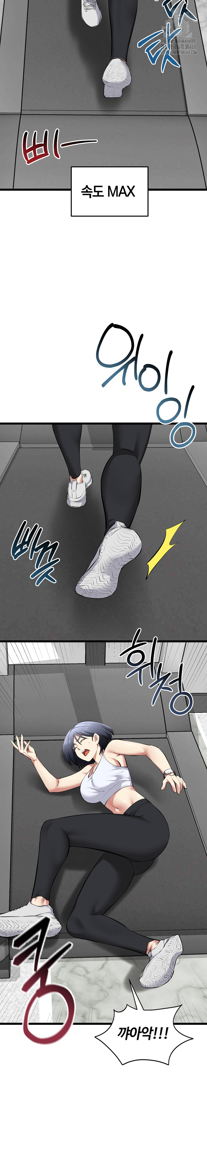 Running the Game Raw - Chapter 25 [photo 28] - MangaPorn